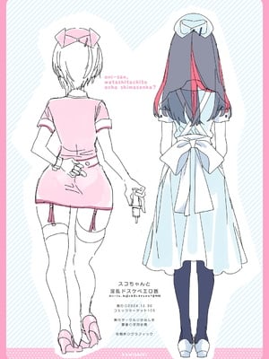 [かみしき (守月史貴)] おにーさん、私達とお茶しませんかぁ?11 + スコちゃんと淫乱ドスケベエロ医 [中国翻訳]_oniocha11d_050