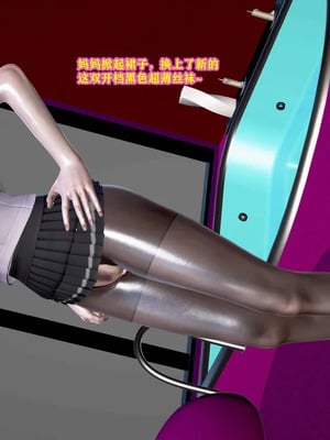 [咕咕] 丝袜美母_286