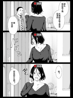 [ひげふらい] 僕の大好きな母さんと思う存分セックスできる日 4 [中国翻訳] [宇宙田协]_01