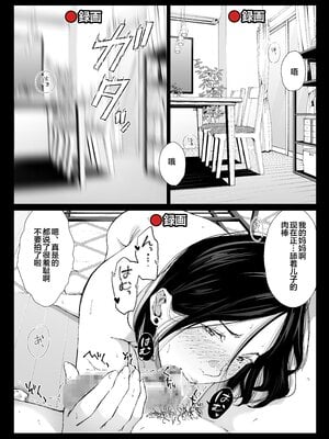 [ひげふらい] 僕の大好きな母さんと思う存分セックスできる日 4 [中国翻訳] [宇宙田协]_15