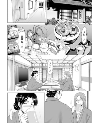 [星野竜一] 性服者-堕落的人妻们 Vol.3-4_0006