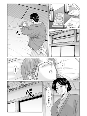 [星野竜一] 性服者-堕落的人妻们 Vol.3-4_0007