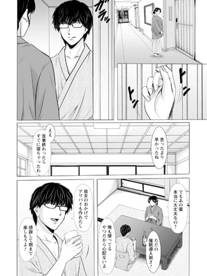[星野竜一] 性服者-堕落的人妻们 Vol.3-4_0008
