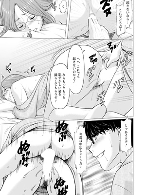 [星野竜一] 性服者-堕落的人妻们 Vol.3-4_0035