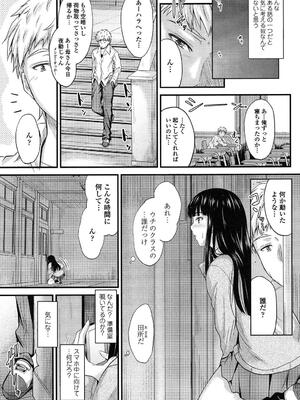 [睦月] ヤって…動いて！射精（だ）して_007