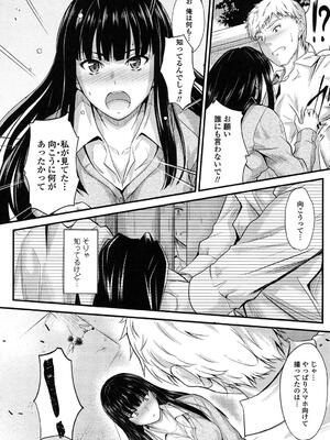 [睦月] ヤって…動いて！射精（だ）して_010