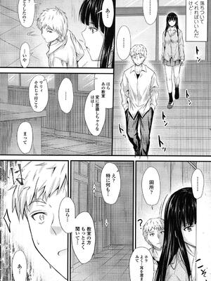 [睦月] ヤって…動いて！射精（だ）して_012