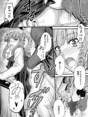 [睦月] ヤって…動いて！射精（だ）して_101