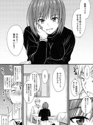 [睦月] ヤって…動いて！射精（だ）して_153