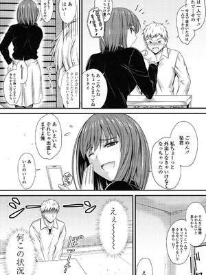 [睦月] ヤって…動いて！射精（だ）して_154