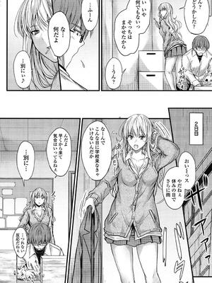[睦月] ヤって…動いて！射精（だ）して_176