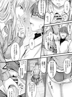 [睦月] ヤって…動いて！射精（だ）して_186