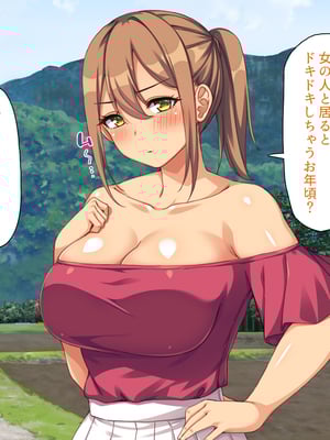 [一億万軒茶屋]僕を勃起させないでお姉さん！ また発情させちゃうから！_0009