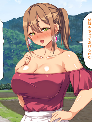 [一億万軒茶屋]僕を勃起させないでお姉さん！ また発情させちゃうから！_0014