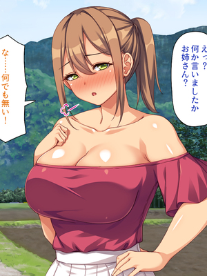 [一億万軒茶屋]僕を勃起させないでお姉さん！ また発情させちゃうから！_0036