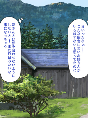 [一億万軒茶屋]僕を勃起させないでお姉さん！ また発情させちゃうから！_0038