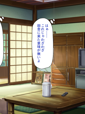 [一億万軒茶屋]僕を勃起させないでお姉さん！ また発情させちゃうから！_0072