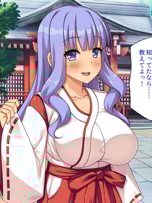 [一億万軒茶屋]僕を勃起させないでお姉さん！ また発情させちゃうから！_0075