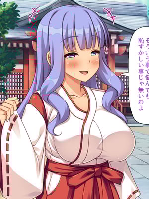 [一億万軒茶屋]僕を勃起させないでお姉さん！ また発情させちゃうから！_0077