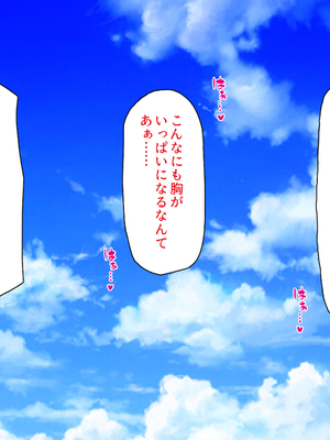 [一億万軒茶屋]僕を勃起させないでお姉さん！ また発情させちゃうから！_0109