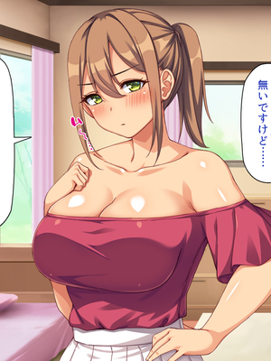 [一億万軒茶屋]僕を勃起させないでお姉さん！ また発情させちゃうから！_0297