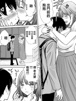 [たろバウム] 僕のかーちゃんがひきこもりニートデブ兄貴の性処理オナホになっていた話 [中国翻訳]_僕のかーちゃんがひきこもりニートデブ兄貴の性処理オナホになっていた話_008