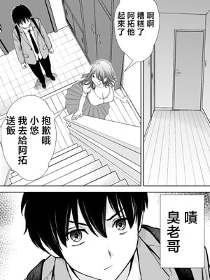 [たろバウム] 僕のかーちゃんがひきこもりニートデブ兄貴の性処理オナホになっていた話 [中国翻訳]_僕のかーちゃんがひきこもりニートデブ兄貴の性処理オナホになっていた話_009