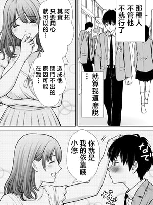 [たろバウム] 僕のかーちゃんがひきこもりニートデブ兄貴の性処理オナホになっていた話 [中国翻訳]_僕のかーちゃんがひきこもりニートデブ兄貴の性処理オナホになっていた話_011