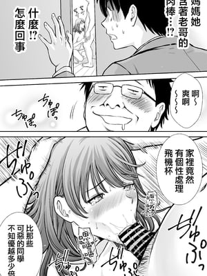 [たろバウム] 僕のかーちゃんがひきこもりニートデブ兄貴の性処理オナホになっていた話 [中国翻訳]_僕のかーちゃんがひきこもりニートデブ兄貴の性処理オナホになっていた話_019
