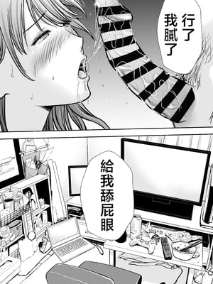 [たろバウム] 僕のかーちゃんがひきこもりニートデブ兄貴の性処理オナホになっていた話 [中国翻訳]_僕のかーちゃんがひきこもりニートデブ兄貴の性処理オナホになっていた話_020
