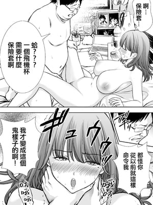 [たろバウム] 僕のかーちゃんがひきこもりニートデブ兄貴の性処理オナホになっていた話 [中国翻訳]_僕のかーちゃんがひきこもりニートデブ兄貴の性処理オナホになっていた話_024