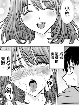 [たろバウム] 僕のかーちゃんがひきこもりニートデブ兄貴の性処理オナホになっていた話 [中国翻訳]_僕のかーちゃんがひきこもりニートデブ兄貴の性処理オナホになっていた話_031