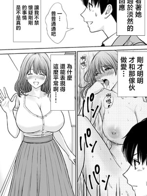 [たろバウム] 僕のかーちゃんがひきこもりニートデブ兄貴の性処理オナホになっていた話 [中国翻訳]_僕のかーちゃんがひきこもりニートデブ兄貴の性処理オナホになっていた話_038