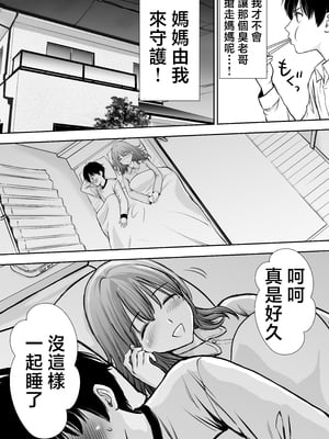 [たろバウム] 僕のかーちゃんがひきこもりニートデブ兄貴の性処理オナホになっていた話 [中国翻訳]_僕のかーちゃんがひきこもりニートデブ兄貴の性処理オナホになっていた話_041