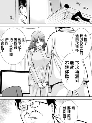 [たろバウム] 僕のかーちゃんがひきこもりニートデブ兄貴の性処理オナホになっていた話 [中国翻訳]_僕のかーちゃんがひきこもりニートデブ兄貴の性処理オナホになっていた話_044