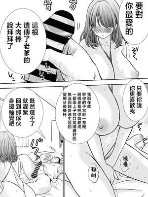 [たろバウム] 僕のかーちゃんがひきこもりニートデブ兄貴の性処理オナホになっていた話 [中国翻訳]_僕のかーちゃんがひきこもりニートデブ兄貴の性処理オナホになっていた話_059