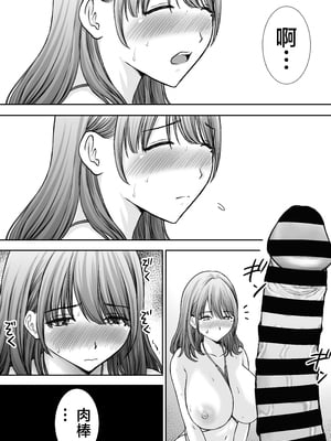 [たろバウム] 僕のかーちゃんがひきこもりニートデブ兄貴の性処理オナホになっていた話 [中国翻訳]_僕のかーちゃんがひきこもりニートデブ兄貴の性処理オナホになっていた話_060