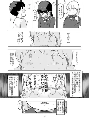 [Lithiumの個人サークル (Lithium)]勉強会のハズだったのに…_0022