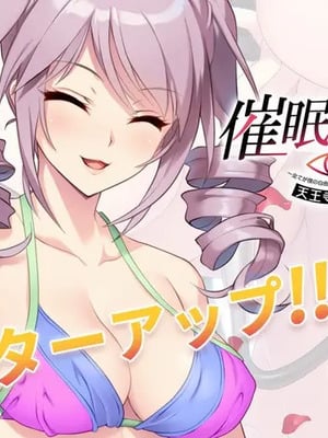 [シルキーズSAKURA] 催眠奪女4_002_c1205896table6