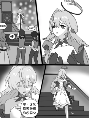 [Icarus31x]Robin unforgettable night(Honkai： Star Rail) [Chinese] [壹隻小白个人汉化]_002