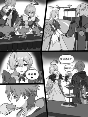 [Icarus31x]Robin unforgettable night(Honkai： Star Rail) [Chinese] [壹隻小白个人汉化]_006