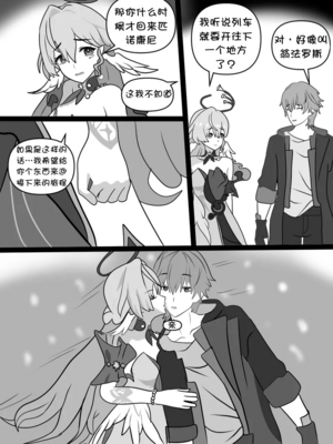 [Icarus31x]Robin unforgettable night(Honkai： Star Rail) [Chinese] [壹隻小白个人汉化]_007