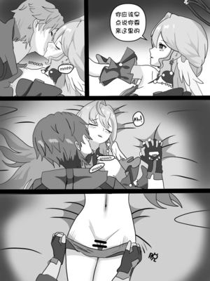 [Icarus31x]Robin unforgettable night(Honkai： Star Rail) [Chinese] [壹隻小白个人汉化]_010