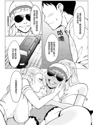 [白金庵 (青水庵、眠井ねず、蜜姫モカ)] 奴隷市場の実情+奴隷市場の王の日常 [中国翻訳][薄碼][DL版]_006