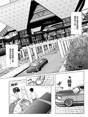 [白金庵 (青水庵、眠井ねず、蜜姫モカ)] 奴隷市場の実情+奴隷市場の王の日常 [中国翻訳][薄碼][DL版]_009