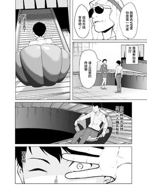 [白金庵 (青水庵、眠井ねず、蜜姫モカ)] 奴隷市場の実情+奴隷市場の王の日常 [中国翻訳][薄碼][DL版]_011