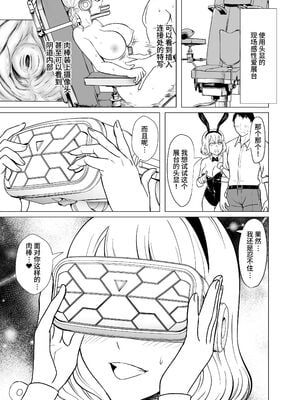 [白金庵 (青水庵、眠井ねず、蜜姫モカ)] 奴隷市場の実情+奴隷市場の王の日常 [中国翻訳][薄碼][DL版]_040