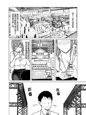 [白金庵 (青水庵、眠井ねず、蜜姫モカ)] 奴隷市場の実情+奴隷市場の王の日常 [中国翻訳][薄碼][DL版]_043