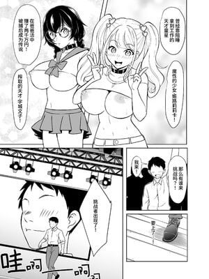 [白金庵 (青水庵、眠井ねず、蜜姫モカ)] 奴隷市場の実情+奴隷市場の王の日常 [中国翻訳][薄碼][DL版]_046
