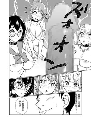 [白金庵 (青水庵、眠井ねず、蜜姫モカ)] 奴隷市場の実情+奴隷市場の王の日常 [中国翻訳][薄碼][DL版]_049